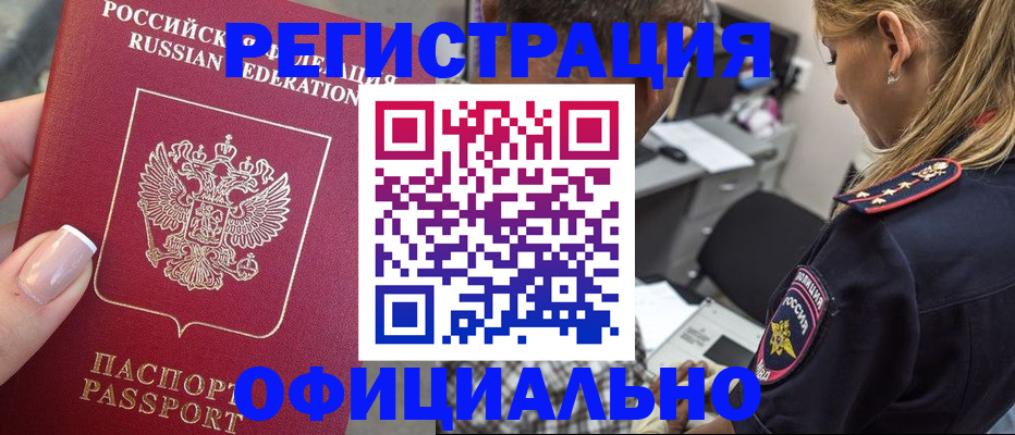 прописка в квартире в Карпинске