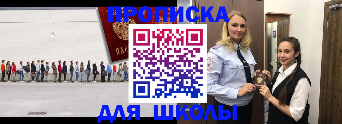 купить прописку в Карпинске