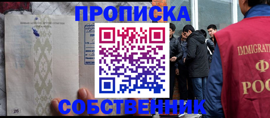 прописка от собственника в Карпинске