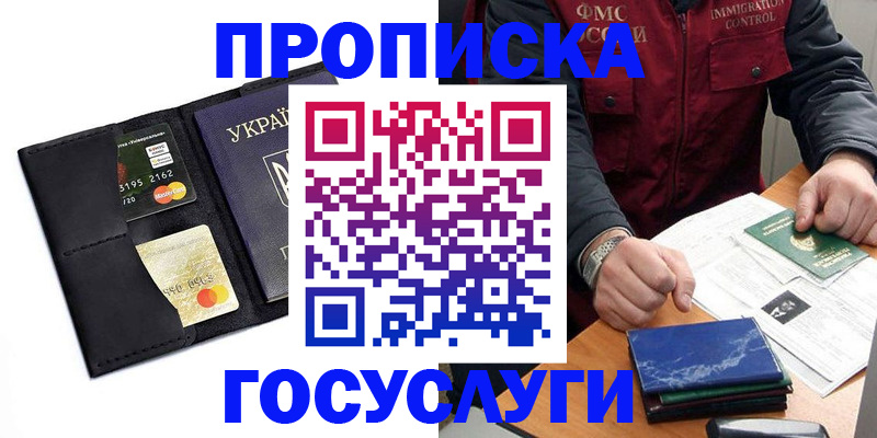 прописка законно в Карпинске